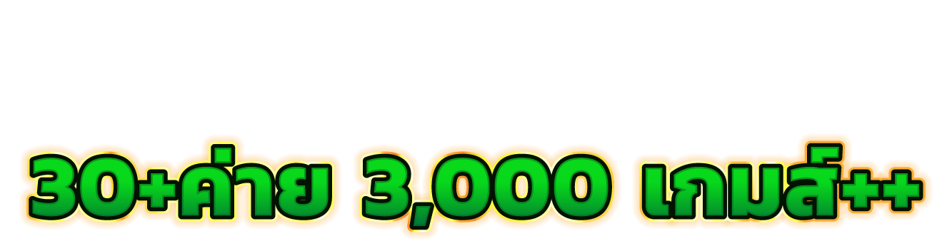 BETZ ชนะทุกการเดิมพัน สัมผัสความมันส์เหนือระดับ